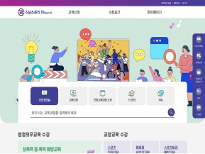 스포츠윤리 런					 					 인증 화면